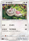 Image for Slakoth (SM11: Miracle Twin) (074/094) - Pokemon Japan