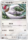Image for Vigoroth (SM11: Miracle Twin) (075/094) - Pokemon Japan