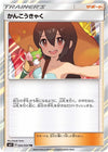 Image for Sightseer (SM11: Miracle Twin) (094/094) - Pokemon Japan
