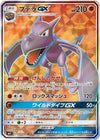 Image for Aerodactyl GX (SM11: Miracle Twin) (100/094) - Pokemon Japan