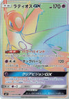 Image for Latios GX (SM11: Miracle Twin) (109/094) - Pokemon Japan