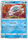 Image for Araquanid (SM11b: Dream League) (015/049) - Pokemon Japan