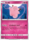 Image for Clefairy (SM11b: Dream League) (035/049) - Pokemon Japan