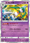 Image for Gallade (SM11b: Dream League) (027/049) - Pokemon Japan