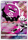 Image for Koffing (SM11b: Dream League) (056/049) - Pokemon Japan