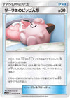 Image for Lillie's Poke Doll (SM11b: Dream League) (043/049) - Pokemon Japan