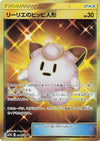 Image for Lillie's Poke Doll (SM11b: Dream League) (074/049) - Pokemon Japan