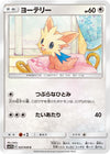 Image for Lillipup (SM11b: Dream League) (037/049) - Pokemon Japan