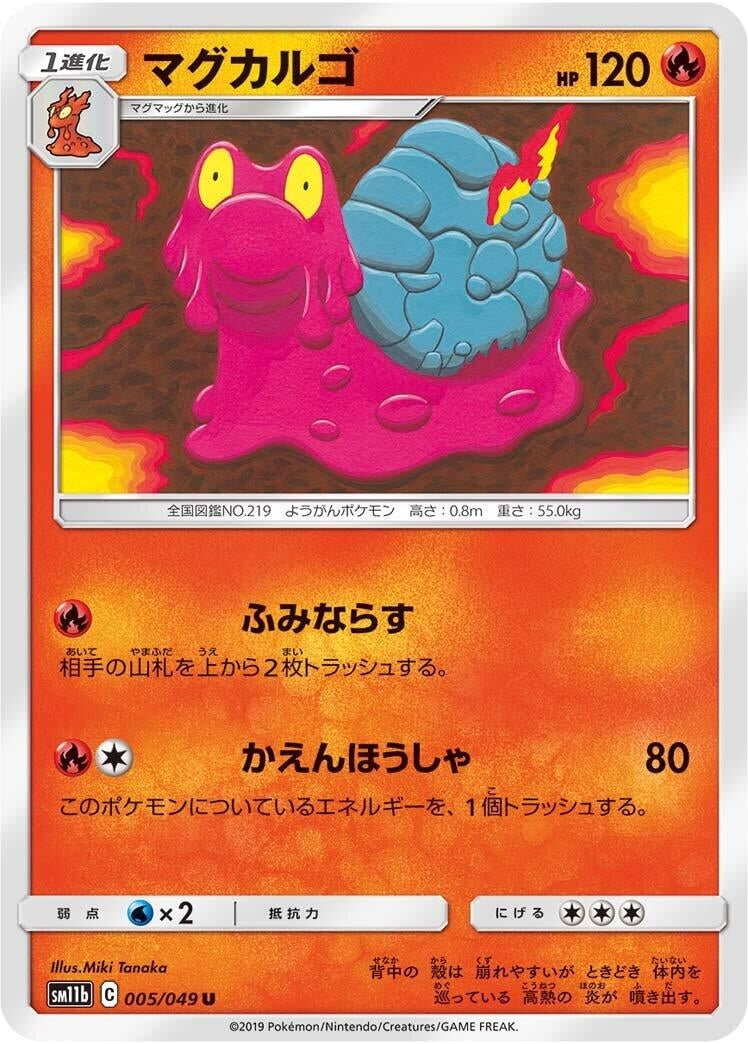 Image for Magcargo (SM11b: Dream League) (005/049) - Pokemon Japan