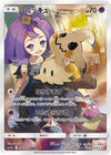 Image for Mimikyu (SM11b: Dream League) (058/049) - Pokemon Japan