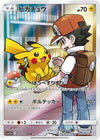 Image for Pikachu (SM11b: Dream League) (054/049) - Pokemon Japan