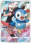 Image for Piplup (SM11b: Dream League) (052/049) - Pokemon Japan