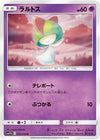 Image for Ralts (SM11b: Dream League) (025/049) - Pokemon Japan