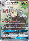 Image for Silvally GX (SM11b: Dream League) (065/049) - Pokemon Japan