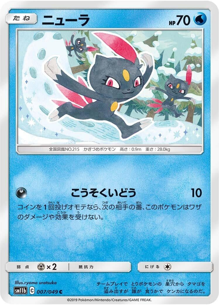 Image for Sneasel (SM11b: Dream League) (007/049) - Pokemon Japan