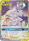 Image for Solgaleo & Lunala GX (SM11b: Dream League) (063/049) - Pokemon Japan
