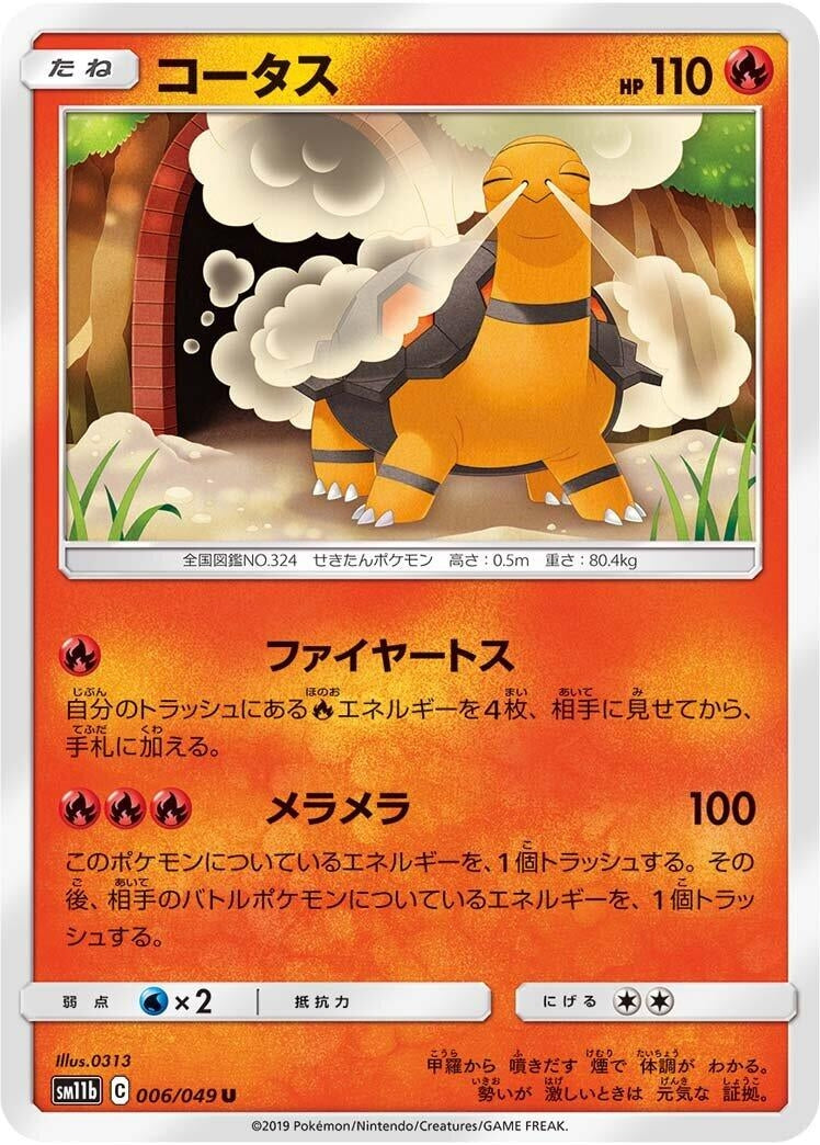 Image for Torkoal (SM11b: Dream League) (006/049) - Pokemon Japan
