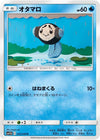 Image for Tympole (SM11b: Dream League) (012/049) - Pokemon Japan