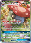 Image for Vileplume GX (SM11b: Dream League) (062/049) - Pokemon Japan