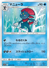 Image for Weavile (SM11b: Dream League) (008/049) - Pokemon Japan