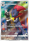 Image for Weavile (SM11b: Dream League) (051/049) - Pokemon Japan
