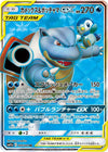 Image for Blastoise & Piplup GX (SM11a: Remix Bout) (069/064) - Pokemon Japan