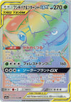 Image for Venusaur & Snivy GX (SM11a: Remix Bout) (074/064) - Pokemon Japan