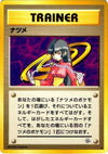 Image for Sabrina (Challenge from the Darkness) - Pokemon Japan
