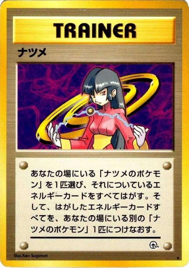Image for Sabrina (Challenge from the Darkness) - Pokemon Japan