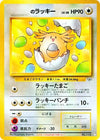 Image for _____'s Chansey (Challenge from the Darkness) - Pokemon Japan