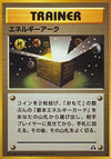 Image for Energy Ark (Crossing the Ruins...) - Pokemon Japan