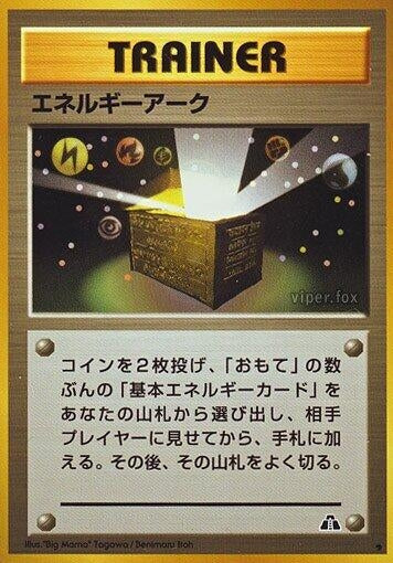Image for Energy Ark (Crossing the Ruins...) - Pokemon Japan