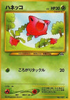 Image for Hoppip (Crossing the Ruins...) - Pokemon Japan