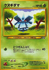 Image for Pineco (Crossing the Ruins...) - Pokemon Japan
