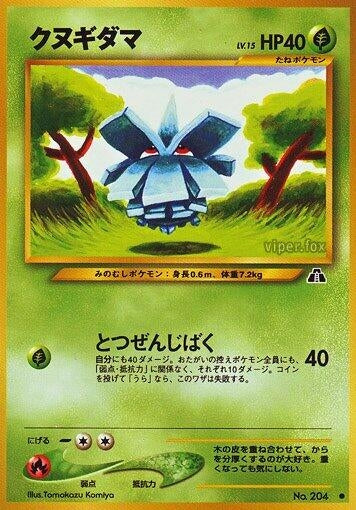 Image for Pineco (Crossing the Ruins...) - Pokemon Japan