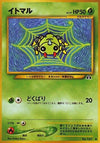 Image for Spinarak (Crossing the Ruins...) - Pokemon Japan