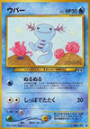 Image for Wooper (Crossing the Ruins...) - Pokemon Japan