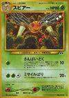 Image for Beedrill (Crossing the Ruins...) - Pokemon Japan