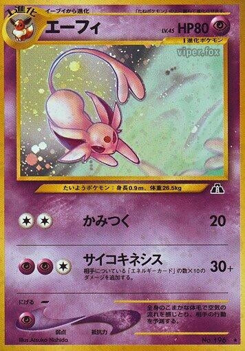 Image for Espeon (Crossing the Ruins...) - Pokemon Japan