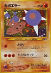 Image for Hitmontop (Crossing the Ruins...) - Pokemon Japan