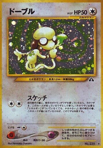 Image for Smeargle (Crossing the Ruins...) - Pokemon Japan