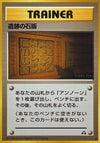 Image for Ruin Wall [Kabuto] (Crossing the Ruins...) - Pokemon Japan