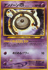Image for Unown M (Crossing the Ruins...) - Pokemon Japan