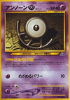 Image for Unown U (Crossing the Ruins...) - Pokemon Japan