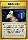Image for Heal Powder (Darkness, and to Light...) - Pokemon Japan