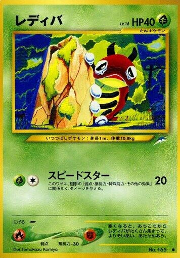 Image for Ledyba (Darkness, and to Light...) - Pokemon Japan