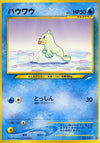 Image for Seel (Darkness, and to Light...) - Pokemon Japan