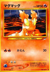 Image for Slugma (Darkness, and to Light...) - Pokemon Japan