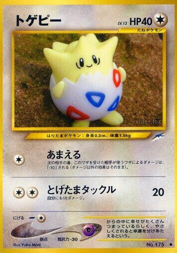 Image for Togepi (Darkness, and to Light...) - Pokemon Japan