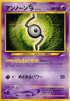 Image for Unown S (Darkness, and to Light...) - Pokemon Japan